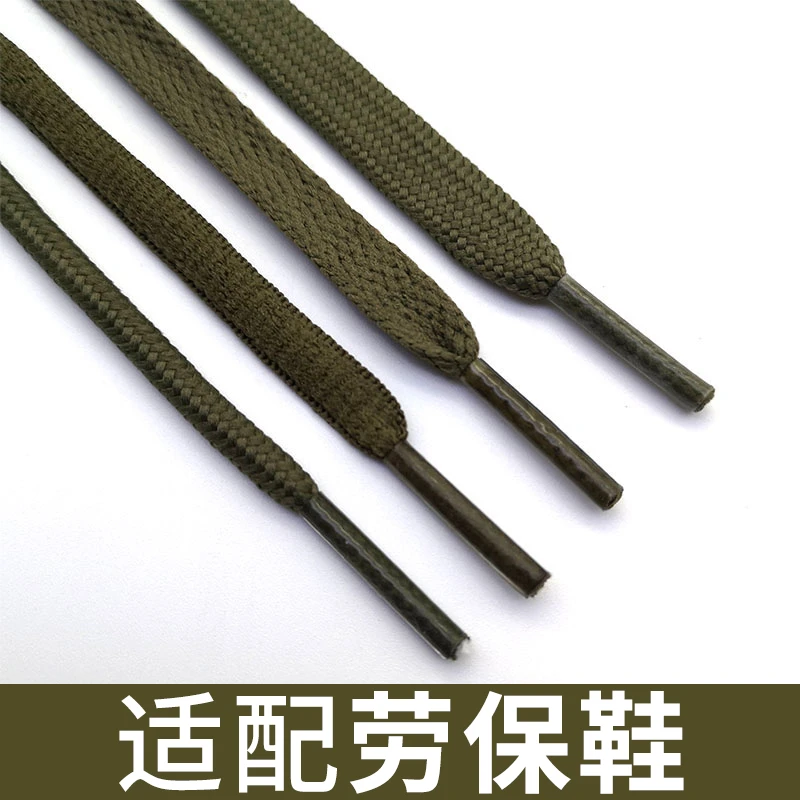 劳保鞋鞋带军绿色扁平椭圆形解放迷彩军训鞋靴帆布板休闲运动男女