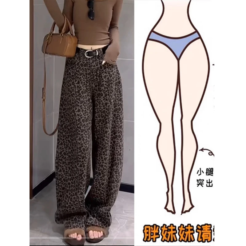 美式复古豹纹牛仔裤阔腿裤女秋季高腰宽松休闲长裤直筒裤拖地裤子