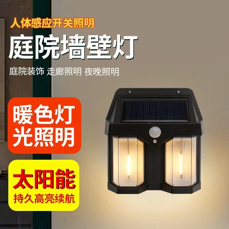 太阳能户外灯免打孔家用壁灯户外简约创意防水人体感应氛围钨丝灯