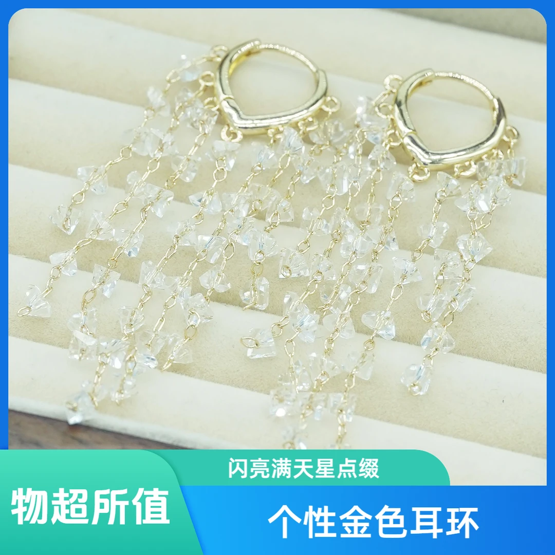 铜合金合成锆石耳饰 星光点点 流苏气质时尚百搭高贵精美耳环长款