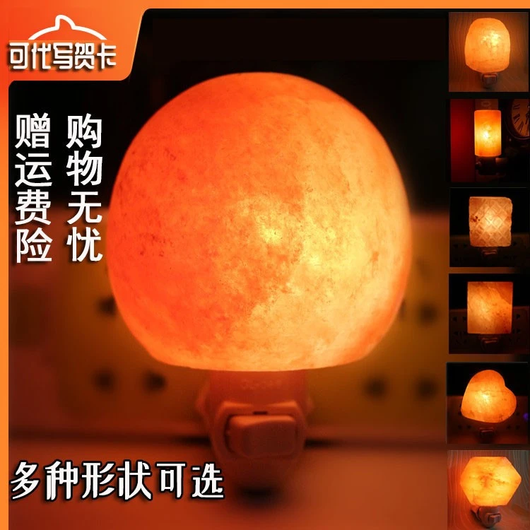 小壁灯盐灯卧室床头灯喜马拉雅小壁灯盐是灯创意小夜灯助眠暖光