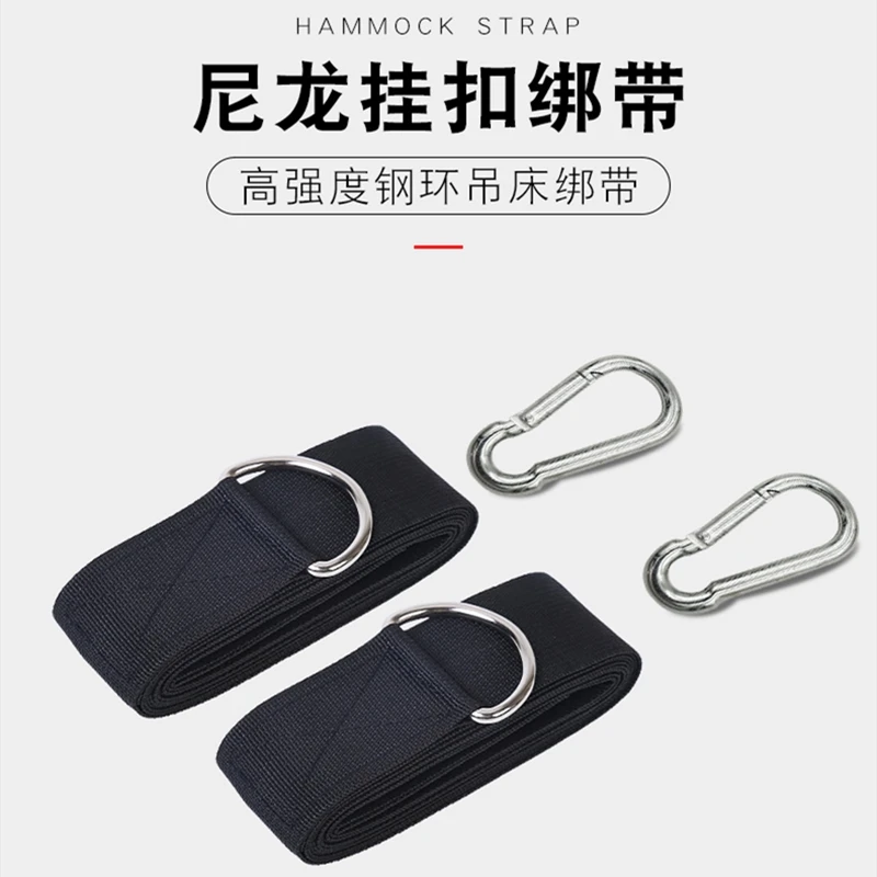 吊床绑带吊绳安全钩户外吊床秋千专用防晒高强度尼龙绑树绑绳