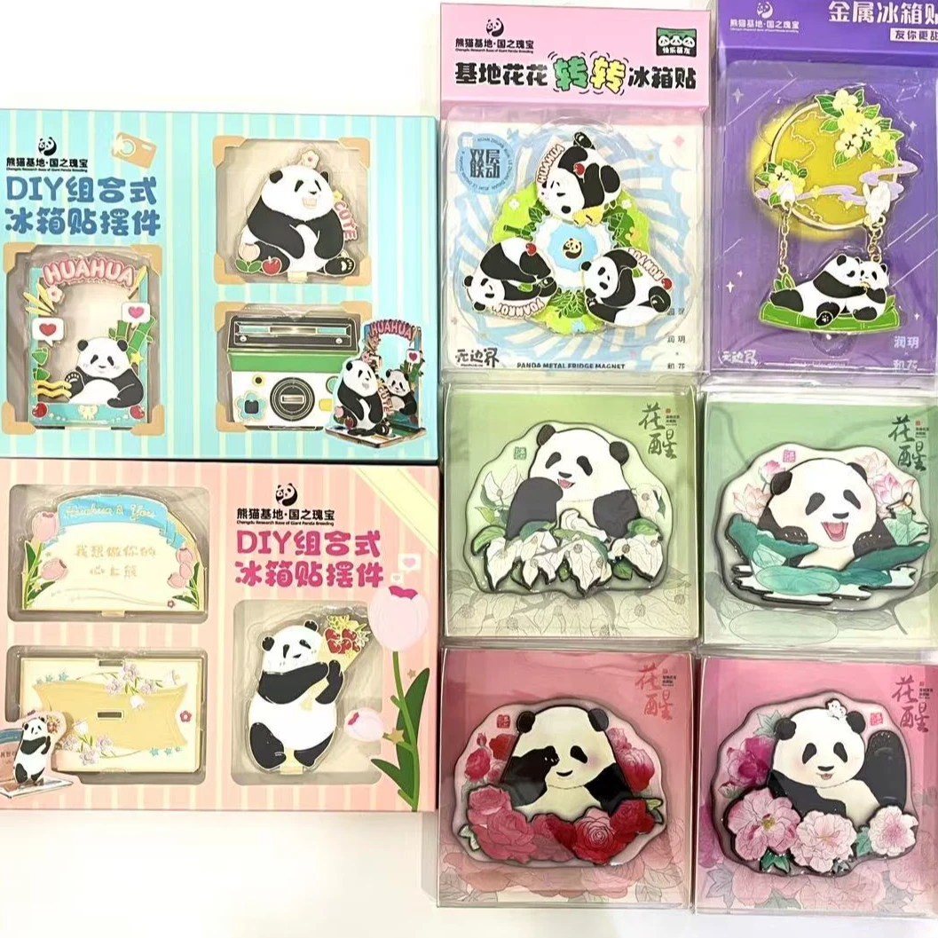 【成都大熊猫基地】花花可转转动金属木质冰箱贴集合组DIY官方正品