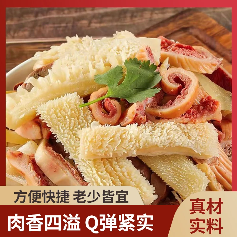 牛杂新鲜正宗牛杂无肝肺肉质速冻牛肉牛肚牛肠心管美味袋装非即食