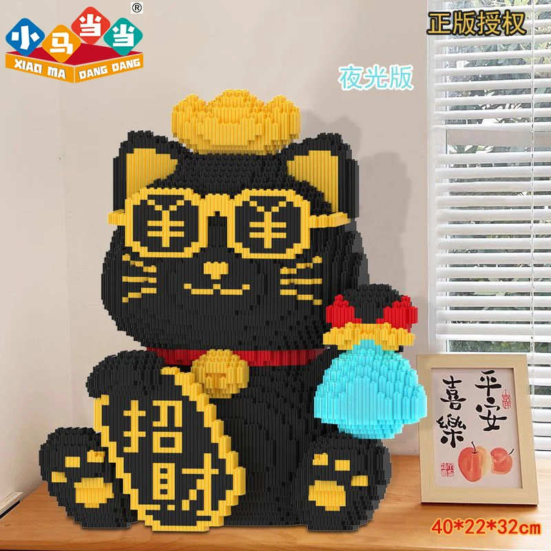 40cm黑金夜光版招财猫-0.8大颗粒益智积木玩具亲子拼装女孩礼物摆
