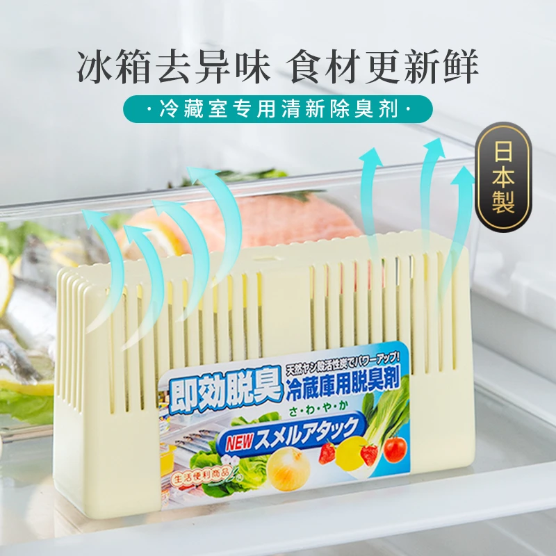 樱花汇日本冰箱消臭剂冷藏室专用去味消臭持久净化保鲜活性炭