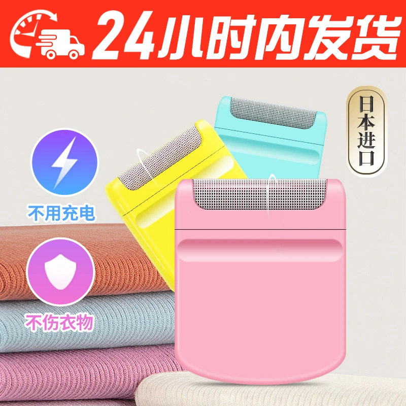 日本进口手动毛衣去毛球器买一送一