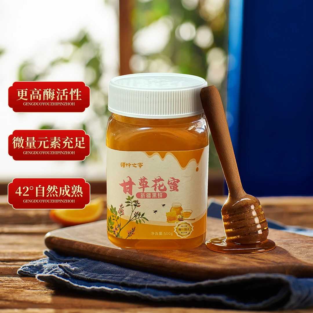新疆黑蜂蜜甘草蜜