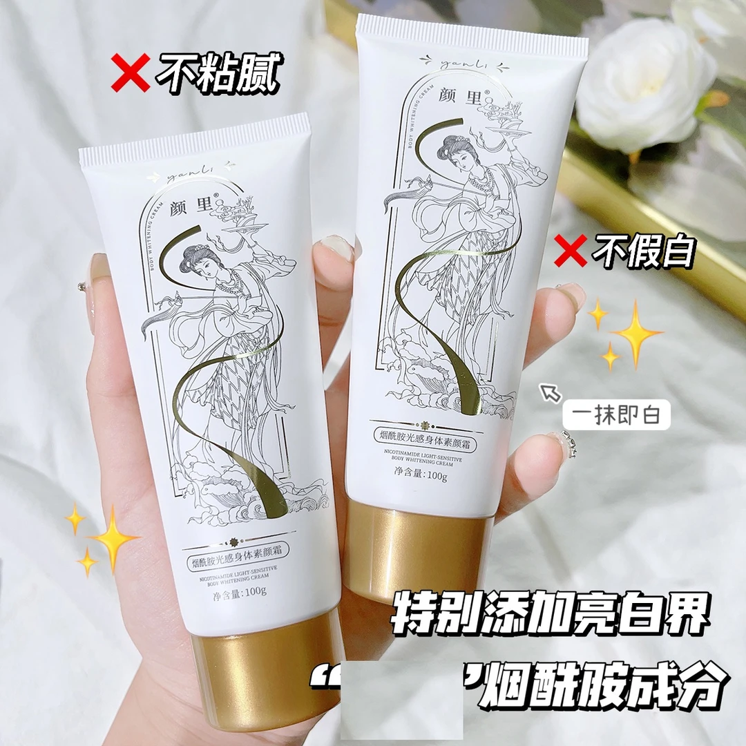 烟酰胺身体素颜霜遮瑕持久防水防汗不假白水润保湿提亮肤色懒人霜