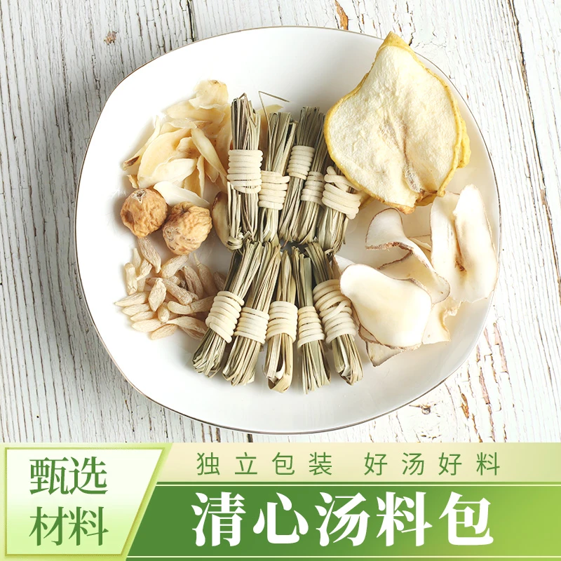 潮本草清心汤原料灯芯草梨干海底椰百合麦冬无花果汤料包滋补煲汤