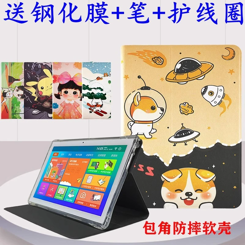 快易典H99家教机平板电脑保护套11寸学习机硅胶防摔皮套贴膜