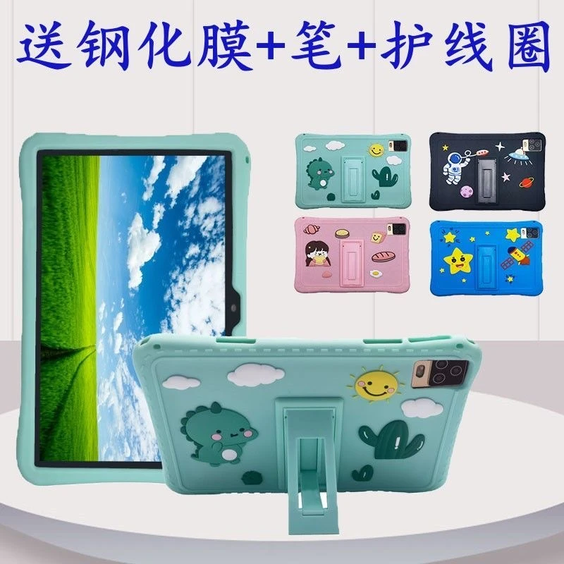 24x16cm平板电脑tablepc保护套12寸13寸14寸防摔硅胶套全包软壳