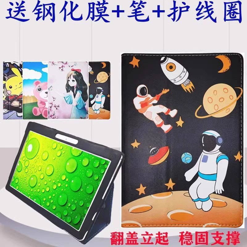 小记星Z100平板电脑保护套ai智能学习机皮套卡通包边外壳10.1寸
