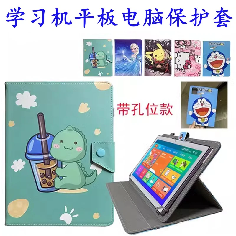 适用科大讯飞X3学习机防摔保护套平板电脑X2卡通皮套通用支撑外壳