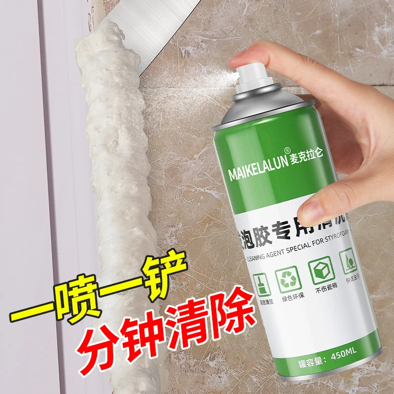 发泡胶专用清洗剂泡沫胶去除剂填缝剂玻璃胶清除剂除胶剂清洁清理
