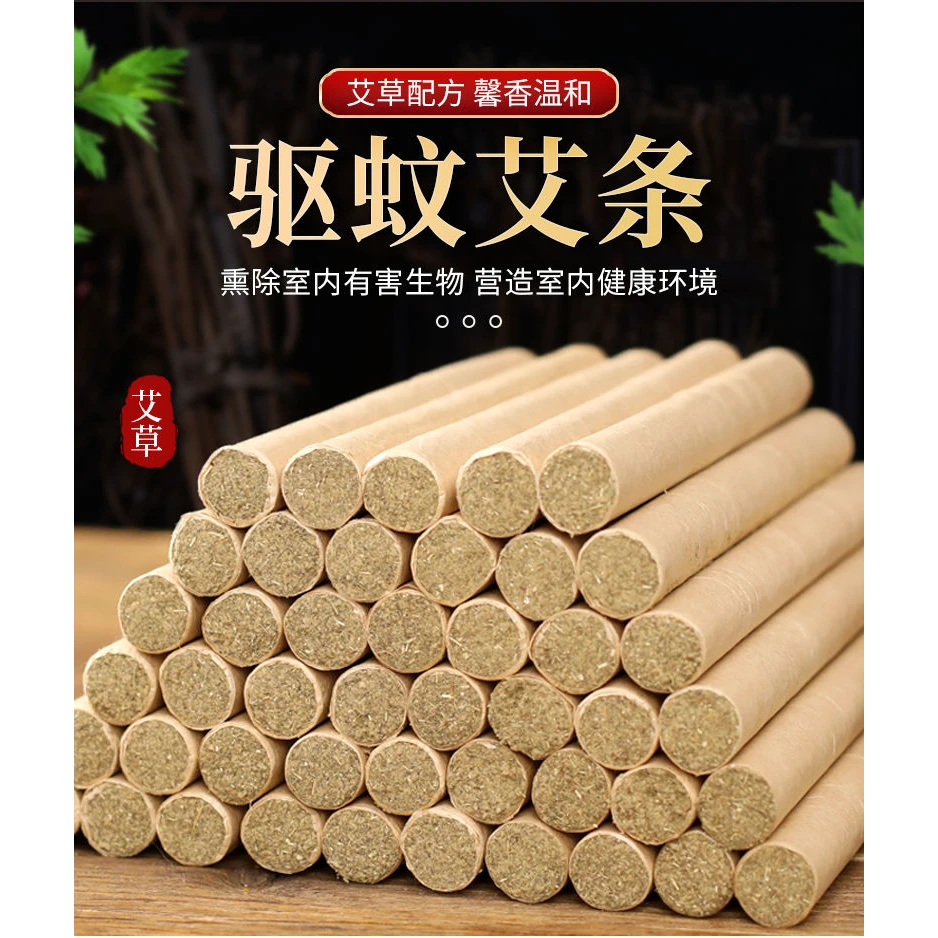 艾草蚊香蚊子香批发防蚊自然清香家用房间艾草条