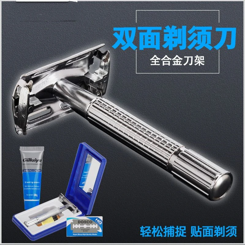 剃须刀刮胡刀老式双面刀架不锈钢刀片刮胡子刮汗毛刮胡刮脸刀