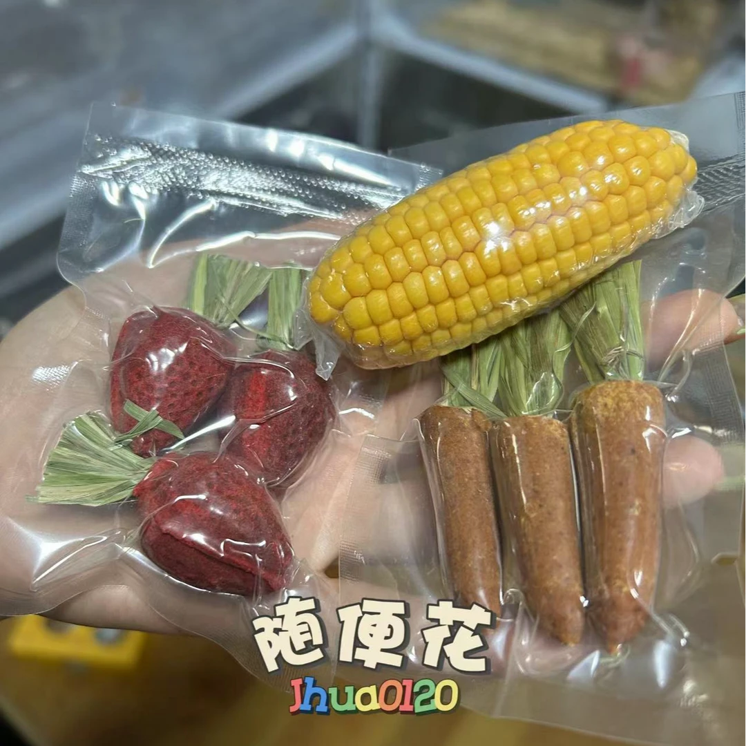 自制磨牙小玉米小草莓纯草饼零食磨牙组合非色素营养丰富适口性好