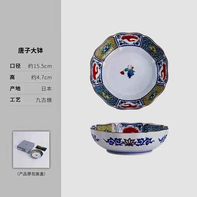 九谷青郊钵作品小钵面碗汤碗手工家用陶瓷中式商用珐琅彩釉下彩