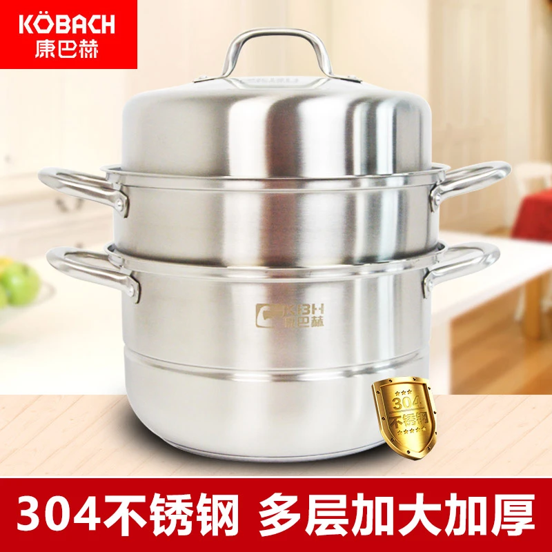 {团购}KBH多功能蒸锅三层加厚304不锈钢烹饪家用电磁炉燃气通用