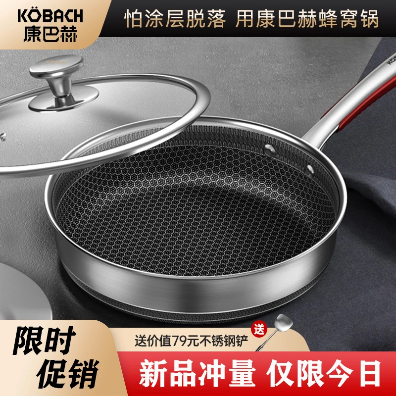 德国出口28CM平底煎锅316不锈钢双面蜂窝不粘锅牛排煎蛋锅新款KBH