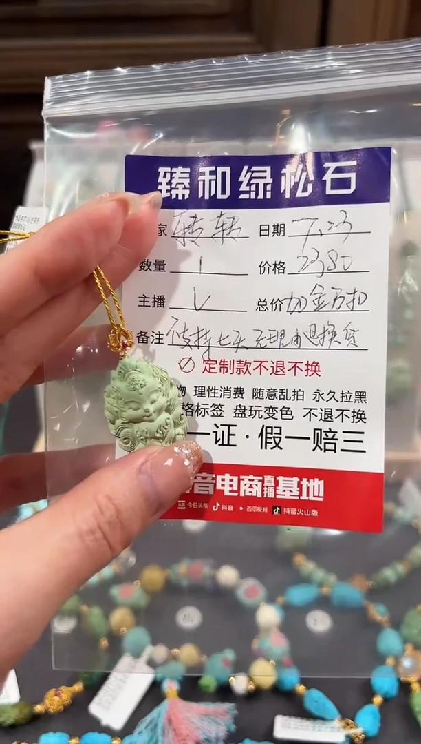 【闪购商品】定制绿松石吊坠18K金镶嵌绿松石吊坠