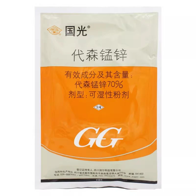 代森锰锌国光农药旗舰店番茄早疫病多种病害花草广谱保护性杀菌剂