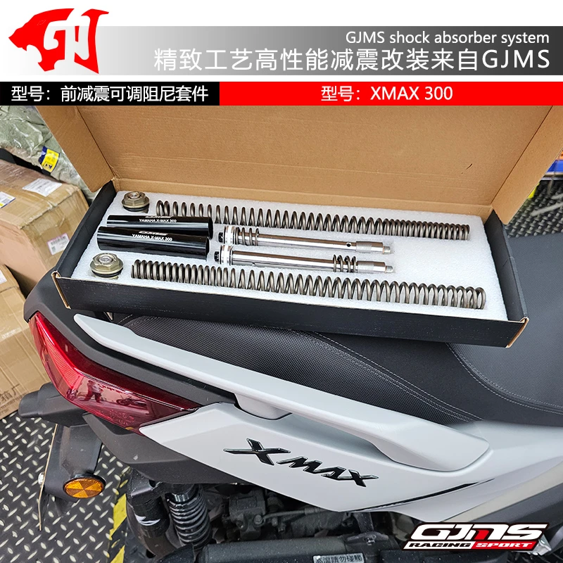 智杰GJMS XMAX300改装前减震弹簧阻尼比预载可调套件