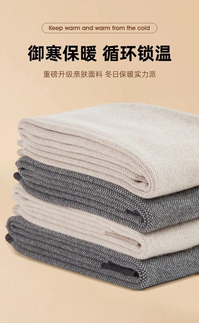 加厚款重磅高腰亲肤循环锁温底裤大弹力男女冬季御寒羊毛保暖裤
