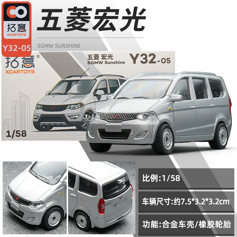 驰誉模型拓意1/64五菱MINI宏光合金车模仿真小比例汽车微缩模型
