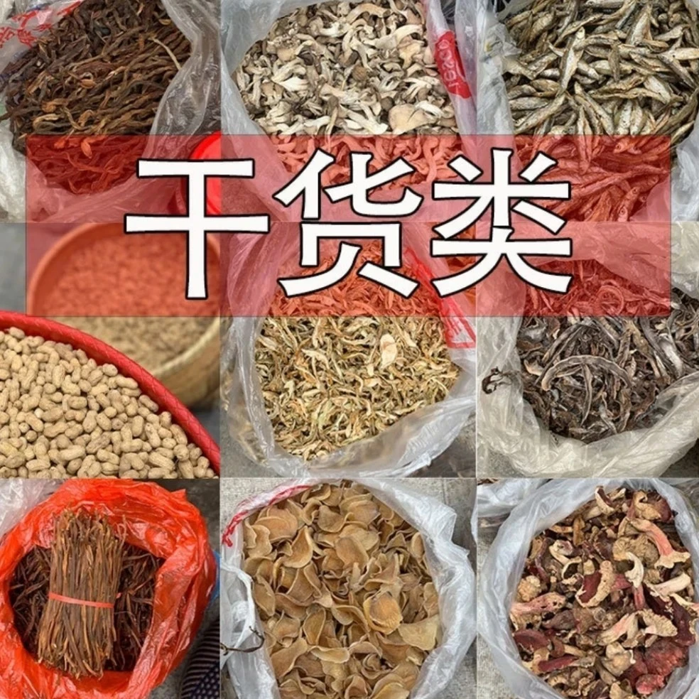 苗乡集市 赶集直播带货代购农副产品