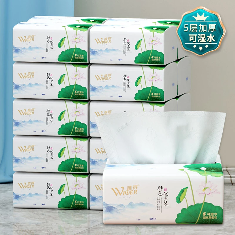 唯得（特色优惠装透气）荷韵抽取式吸水干湿纸巾加厚家用大号抽纸