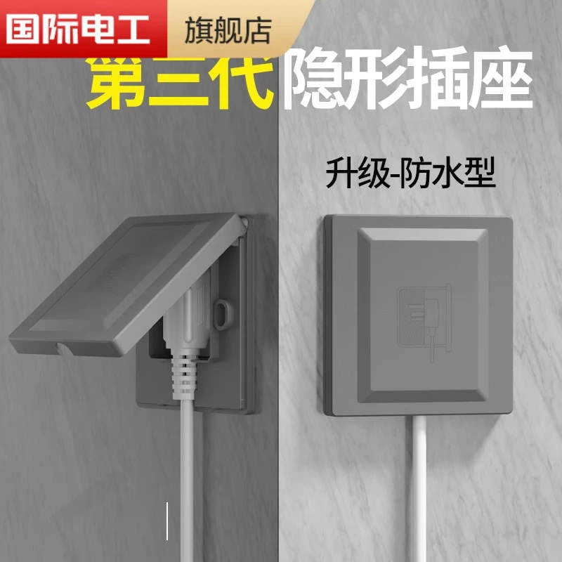 防水86型隐形插座嵌入式面板冰箱卫生间电源防水罩隐藏式凹陷插座
