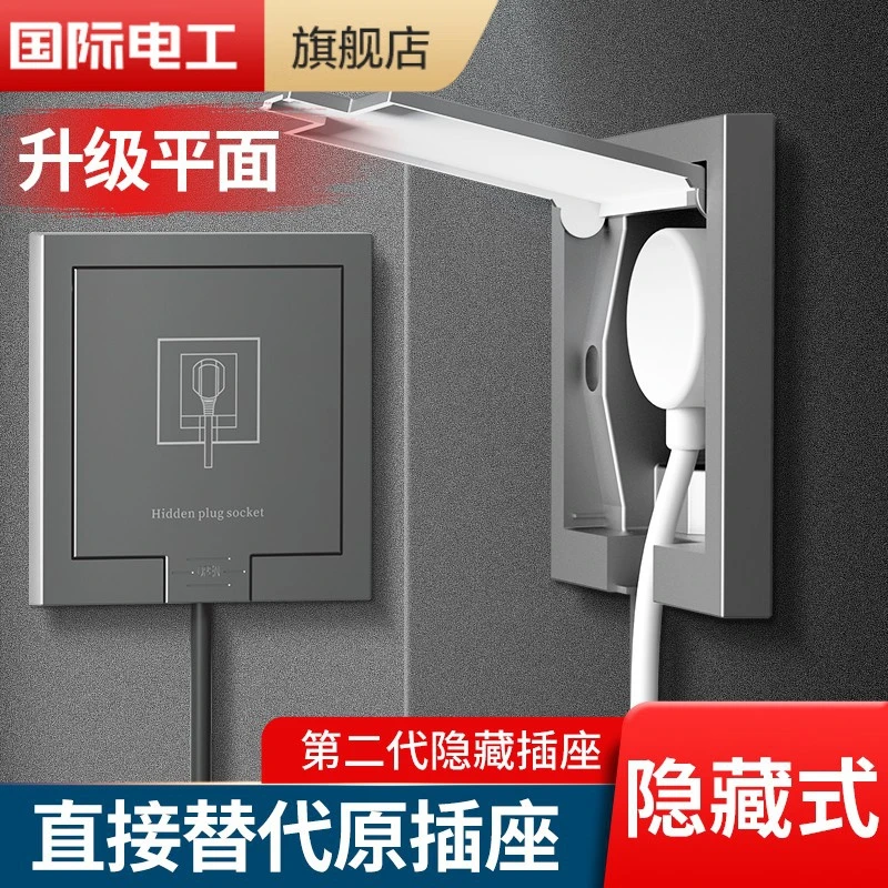 隐形插座86型嵌入式冰箱专用隐藏式收纳10A五孔墙壁面板16A三孔