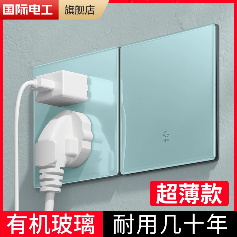 国际电工全屋冰蓝超薄镜面玻璃86型开关插座暗装家用一开双五孔