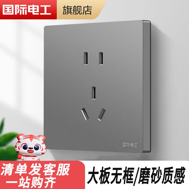 86型家用墙壁开关插座面板多孔一开五孔电源16a三孔电源插排