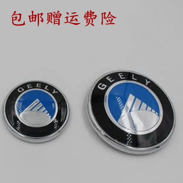 适配吉利金刚远景自由舰美日豪情前后车标汽车标志中网标后备箱标