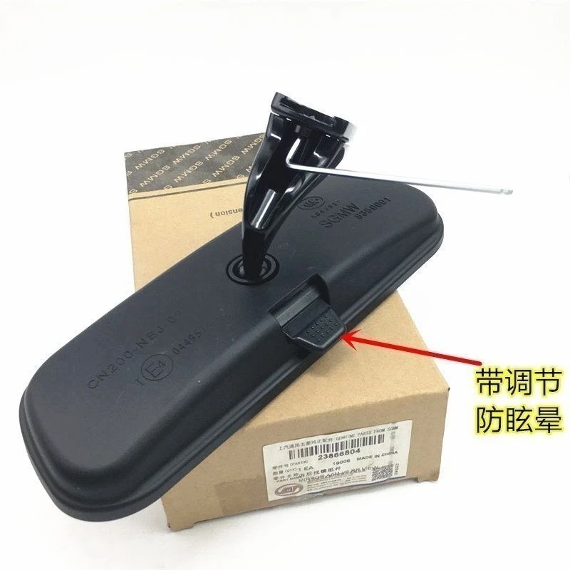 宝骏730 560 510 530 360 310w防炫目倒车镜室内镜车内反光后视镜