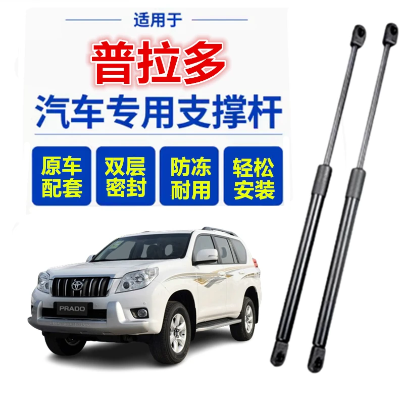 适用10-18年普拉多2700霸道LC150发动机盖液压撑杆头盖引擎盖顶杆