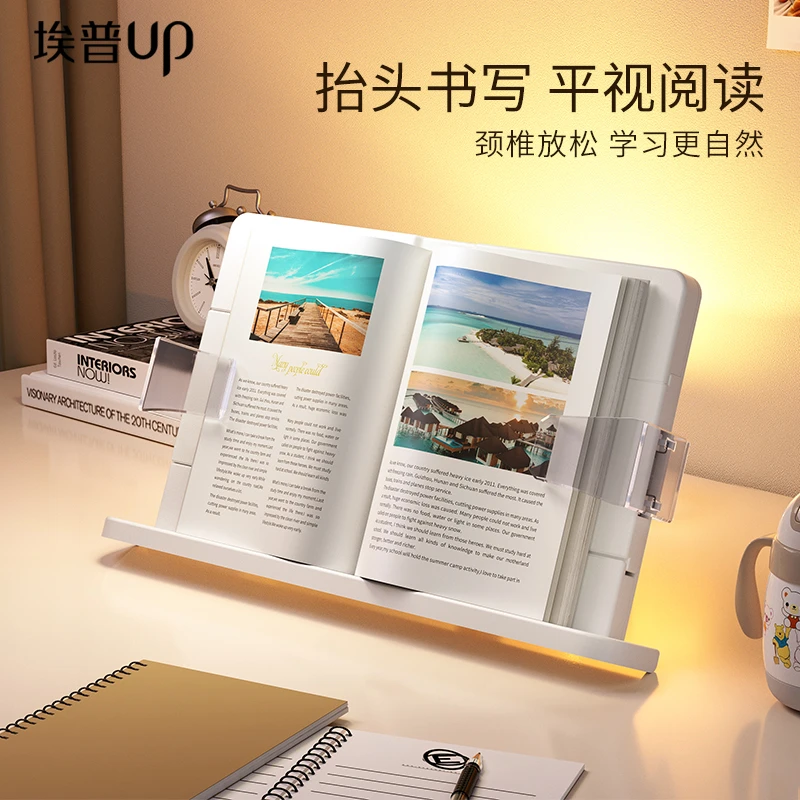 UP/埃普阅读架儿童阅读书架多功能可升降小学生读书看书支架学习