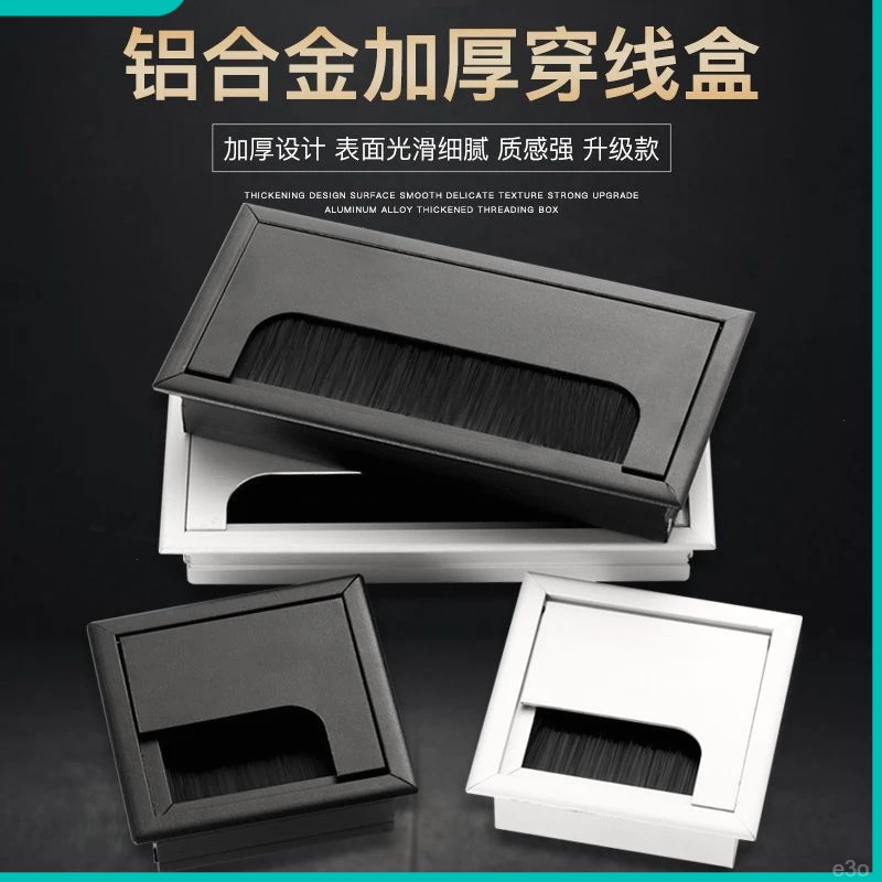 毛刷产品穿线盖办公桌电脑桌面隐藏升级厂家直销穿线盒颜色铝合金