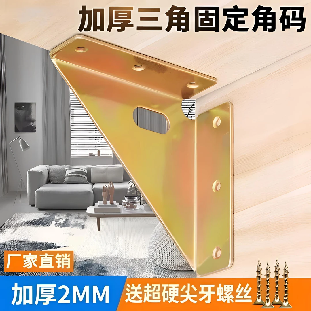 加厚三面固定角铁床角码左右床角撑床用连接件加固角铁家具床配件