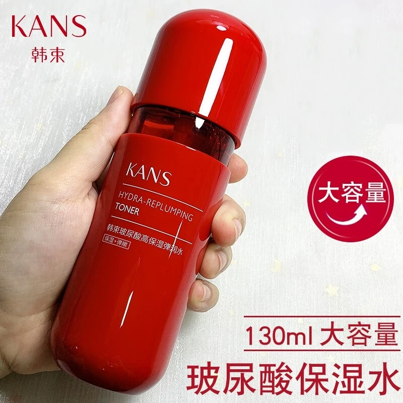 KANS/韩束玻尿酸高保湿弹润水130ml 裸瓶