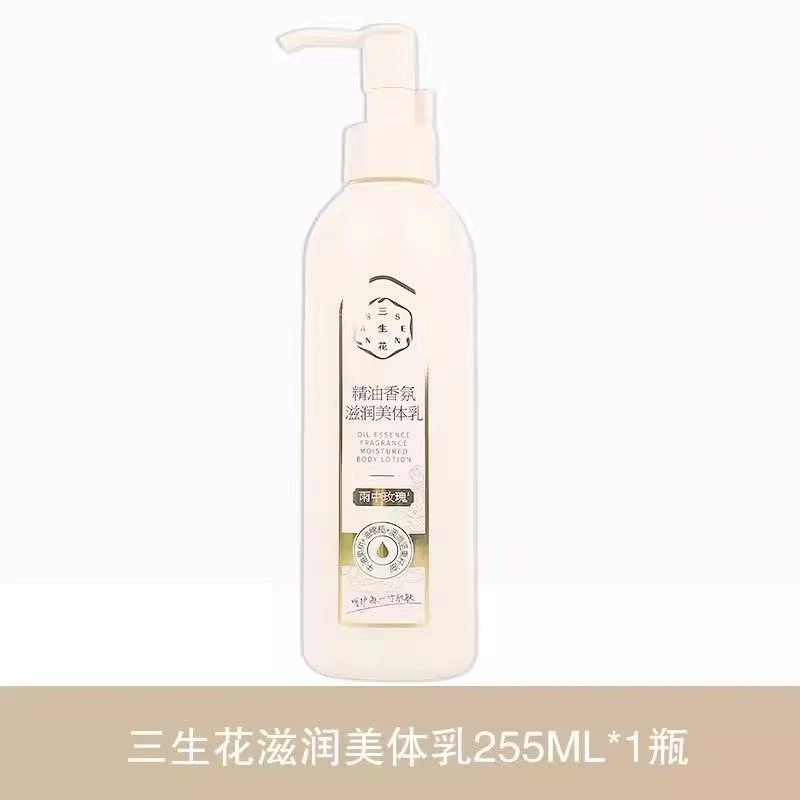 三生花精油香氛滋润美体乳255ml