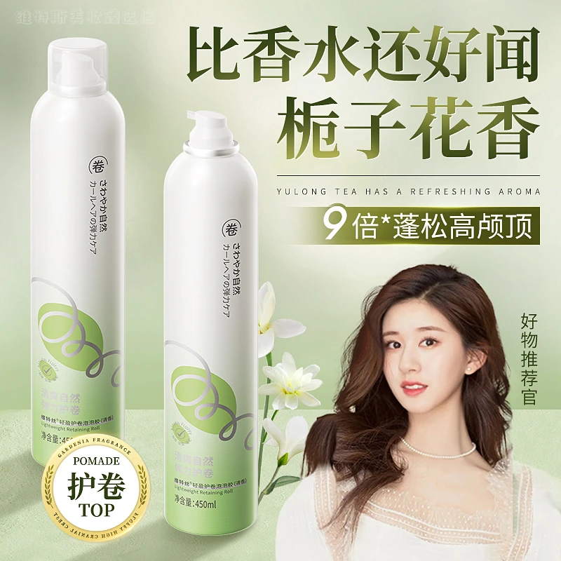 维特丝泡沫发蜡卷发保湿蓬松定型烫羊毛卷泡泡发女士持久轻盈控油