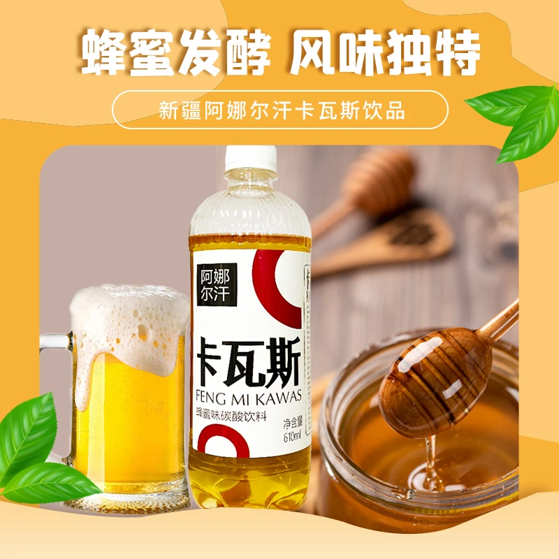 [乌鲁木齐]阿娜尔汗卡瓦斯桶装蜂蜜格瓦斯610ml歹的很