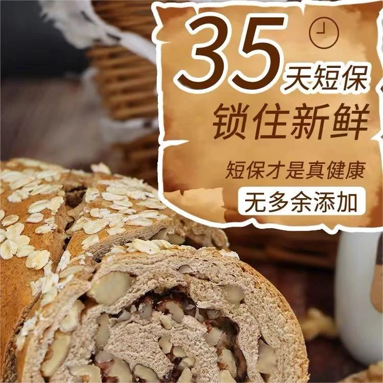 【西域之恋】鹰嘴豆黑麦代餐列巴营养早餐休闲 365g/根 新疆礼物