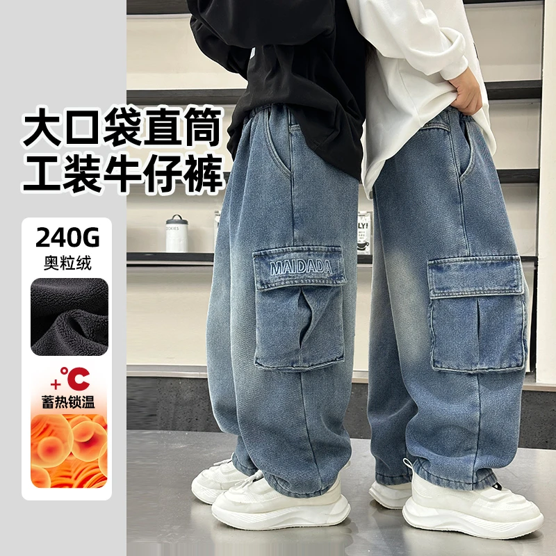男童加绒牛仔裤秋冬款2024新款儿童秋装男孩秋季童装大童冬季裤子