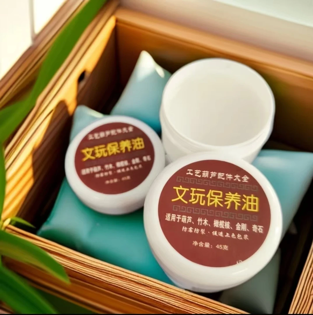 文玩保养上色包浆油金刚手串核桃葫芦玉竹专用玉化油橄榄核防裂油