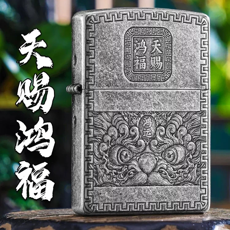 zippo打火机正品天赐鸿福仿古银官方原装芝宝防风煤油送男友礼物